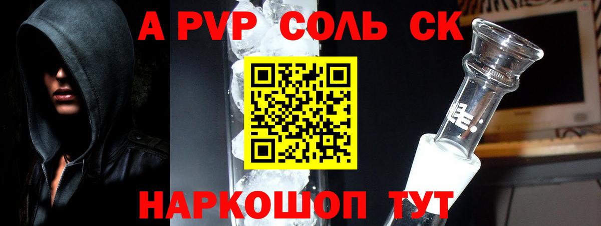 Alpha PVP СК КРИС Люберцы