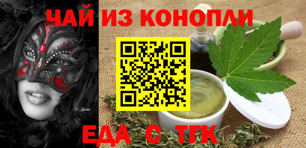 Cannafood конопля  Вход с VPN  Люберцы 