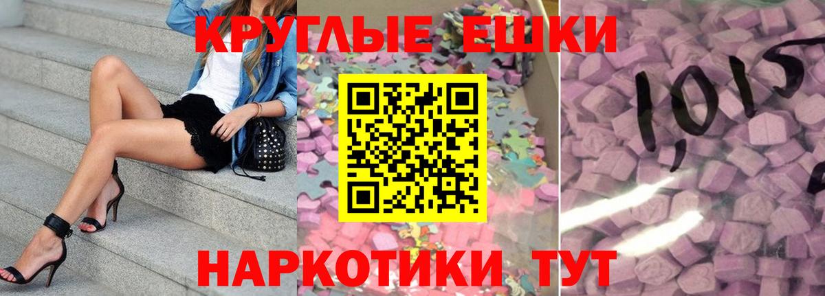 Люберцы  Экстази  Вход с VPN  Экстази ешки 
