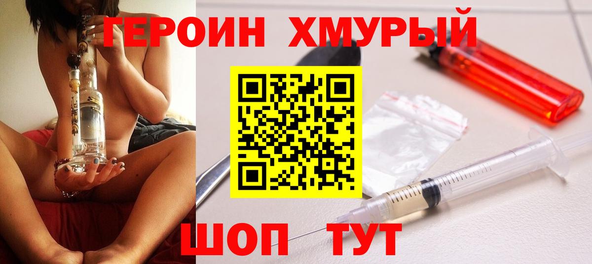ГЕРОИН белый  ГЕРОИН  Люберцы  Вход с VPN 