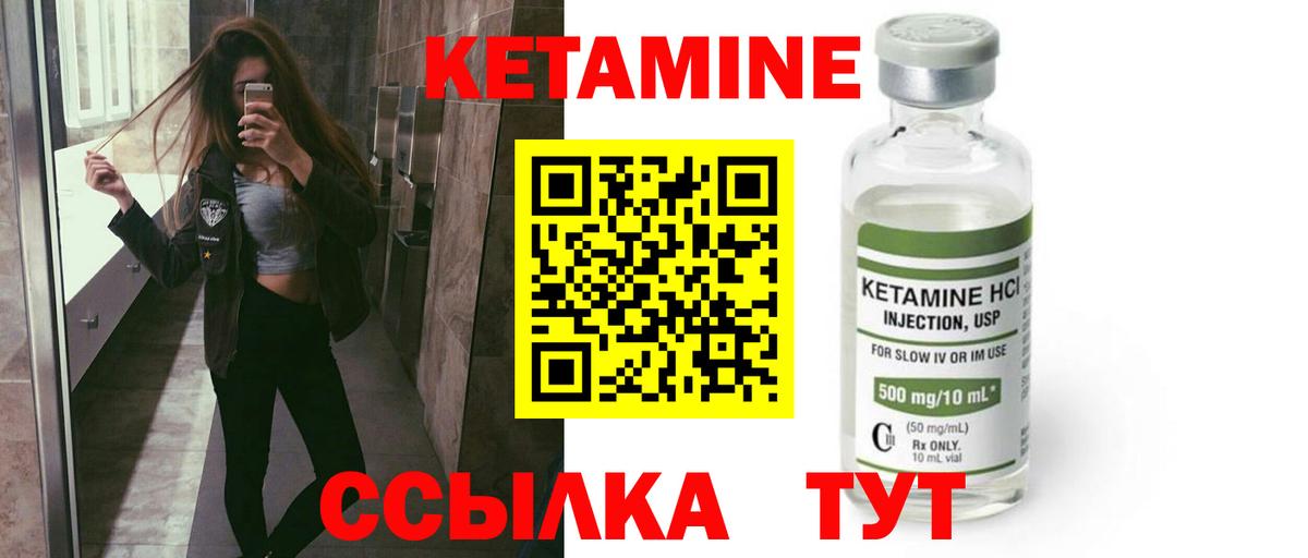 КЕТАМИН VHQ Люберцы