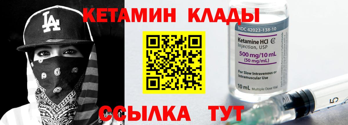 Люберцы  Кетамин VHQ  Вход с VPN 