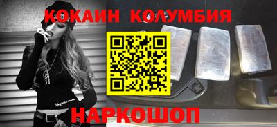 кокаин перу Жуковский