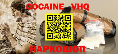 кокаин перу Жуковский