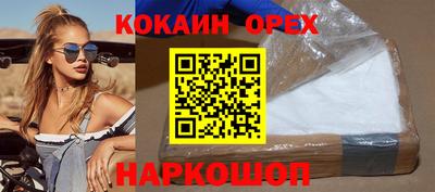 кокаин перу Жуковский