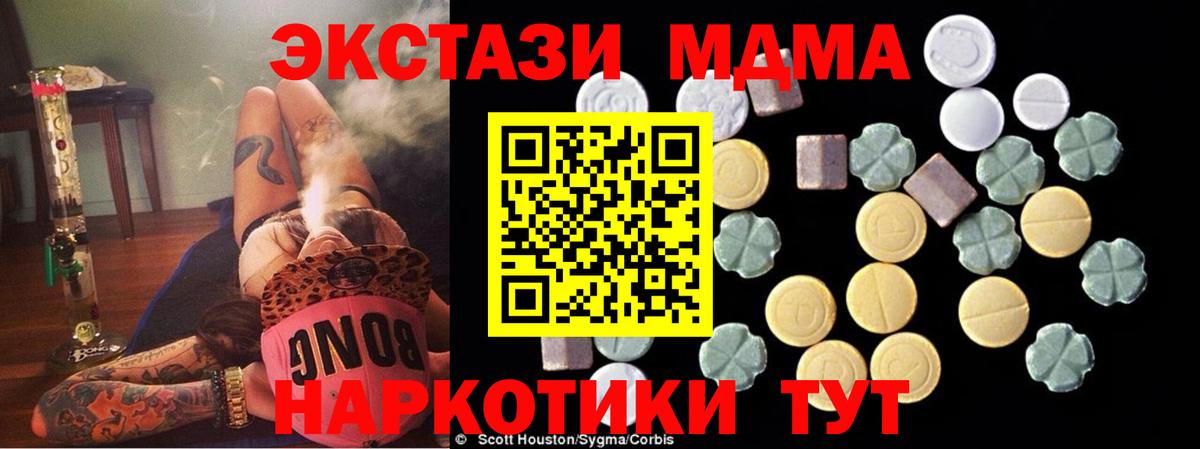 Люберцы  МДМА crystal  MDMA crystal  MDMA  Вход с VPN 