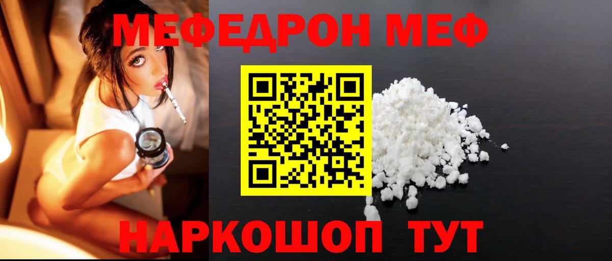 Люберцы  Меф мяу мяу  Мефедрон мука  Вход с VPN 