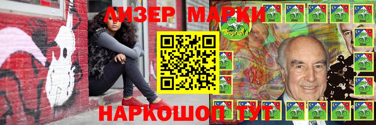 Марки NBOMe 1,8мг  Вход с VPN  Люберцы 