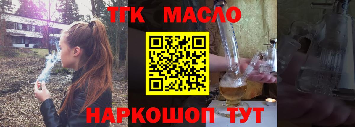 как найти закладки  Дистиллят ТГК жижа  Вход с VPN  Дистиллят ТГК вейп с тгк  Люберцы 