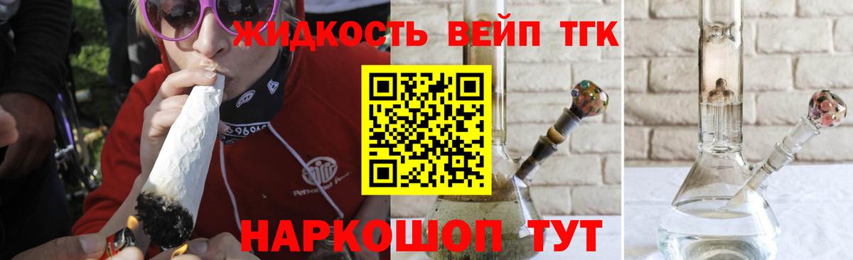 Дистиллят ТГК жижа Люберцы